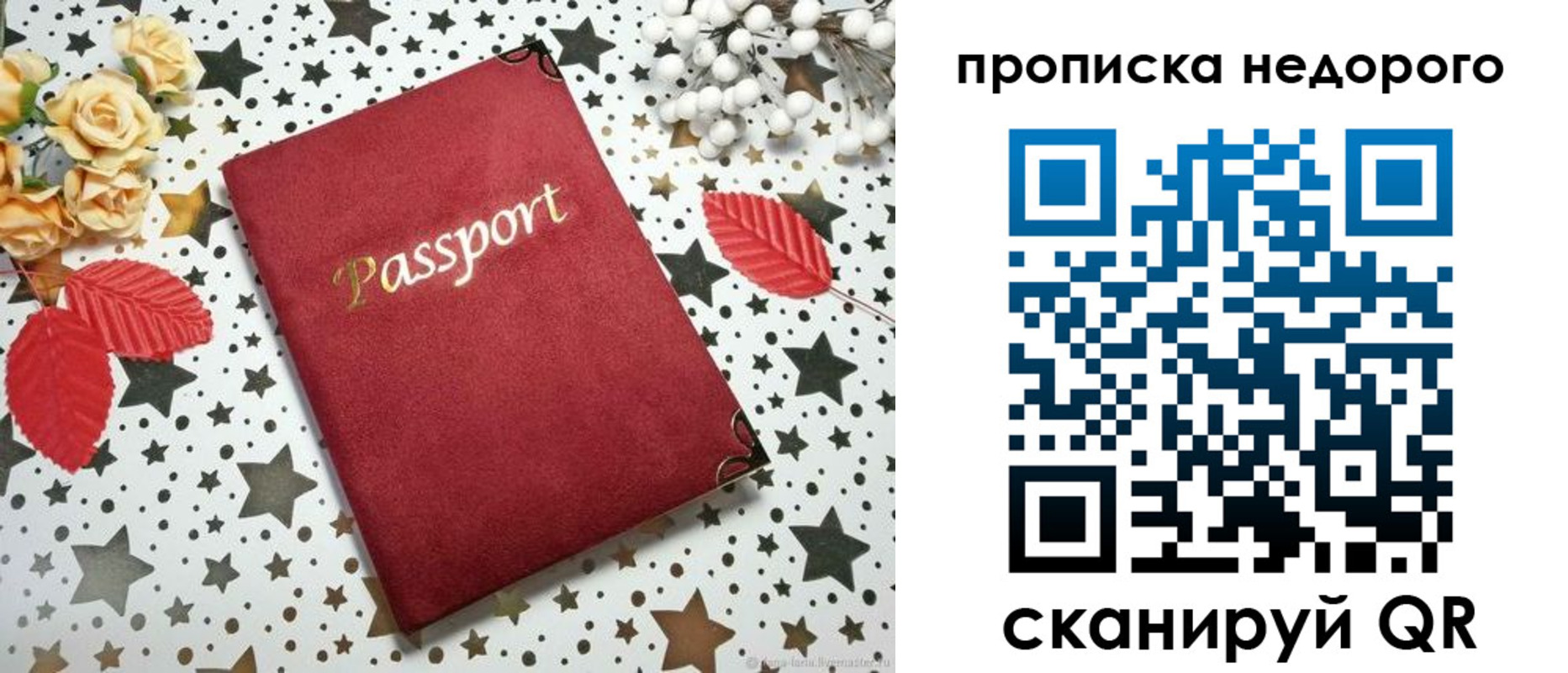 прописка для военкомата в Усолье-Сибирском