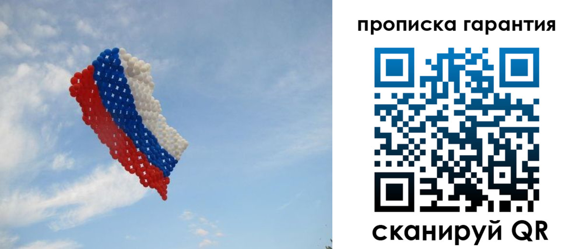 прописка для кредита в Усолье-Сибирском