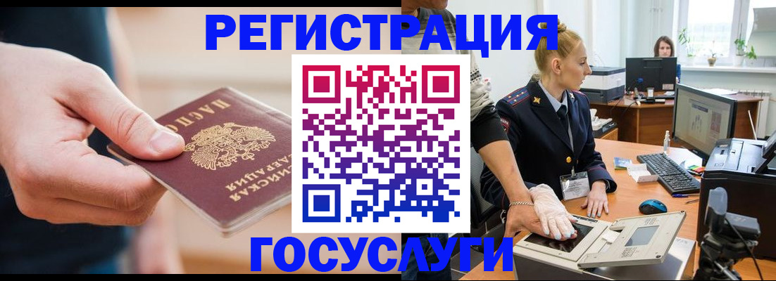 купить прописку в Усолье-Сибирском
