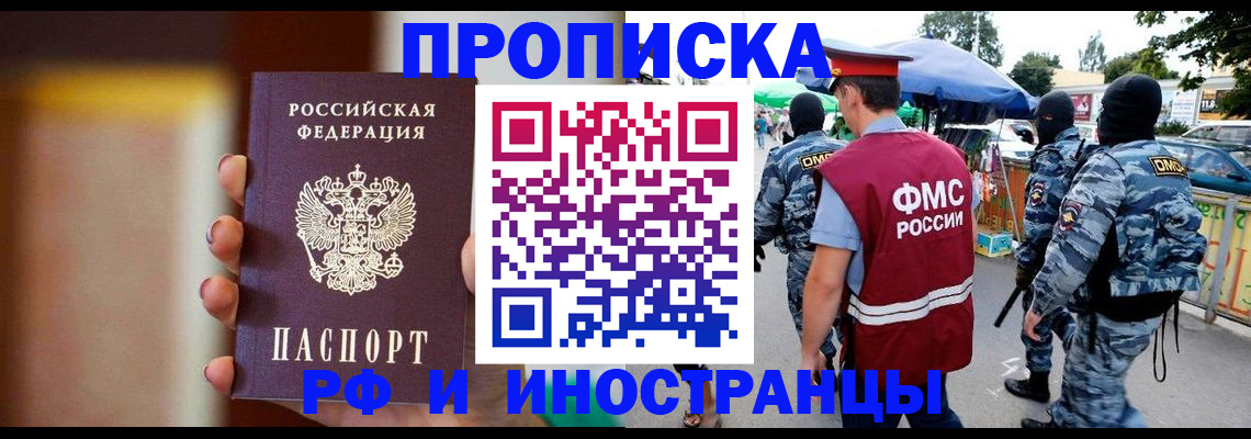 временная регистрация законно в Усолье-Сибирском