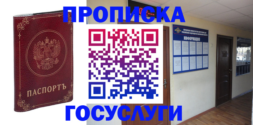 временная регистрация для школы в Усолье-Сибирском